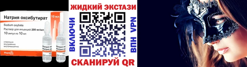 БУТИРАТ GHB Кувшиново