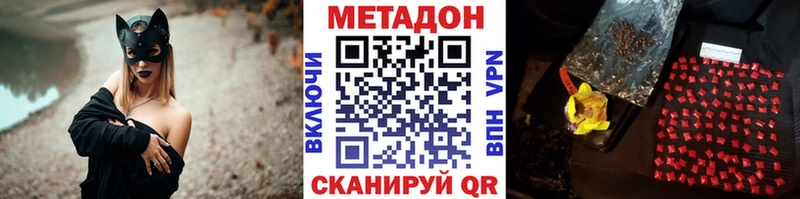 МЕТАДОН мёд  Кувшиново 